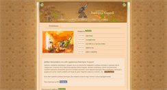 Desktop Screenshot of kirdiy.com